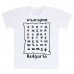 T-Shirt Bulgarisches Alphabet